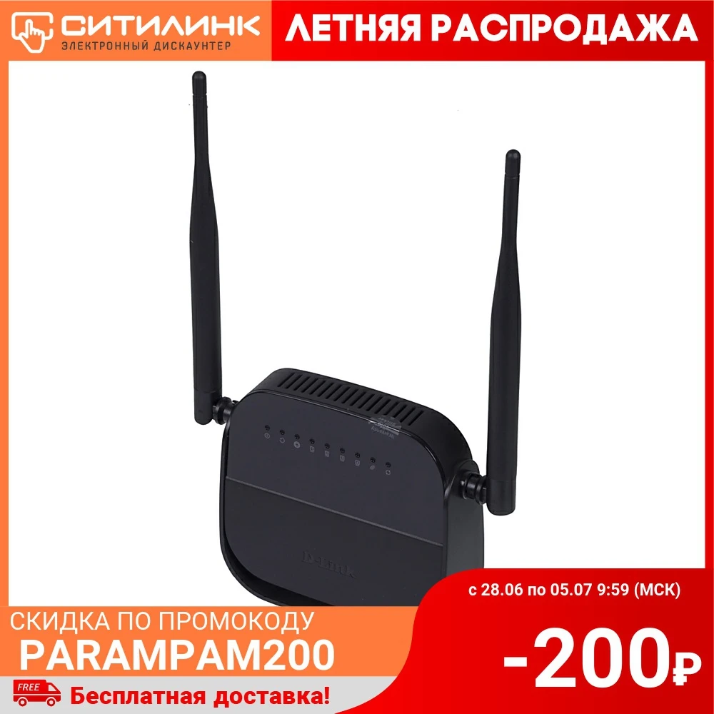 Роутер беспроводной D Link DSL 2750U (DSL 2750U/R1A) ADSL черный|Беспроводные роутеры| |