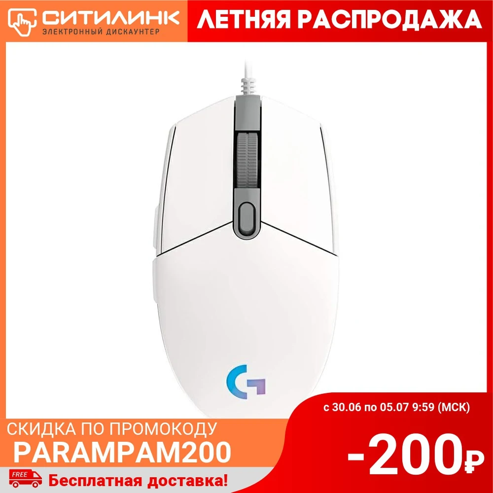Мышь LOGITECH G102 LIGHTSYNC игровая оптическая проводная USB белый [910 005824]|Мыши| |
