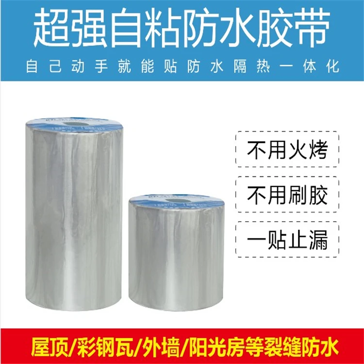 Самоклеящийся асфальт|self-adhesive|membrane |