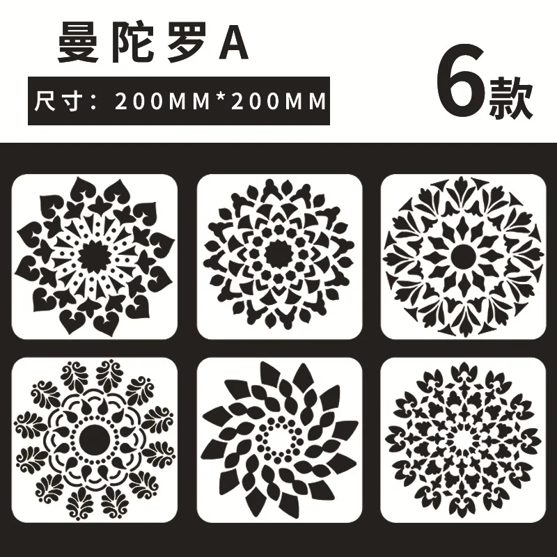 Трафареты для рисования мандалы большой размер 8 дюймов ажурный трафарет пола