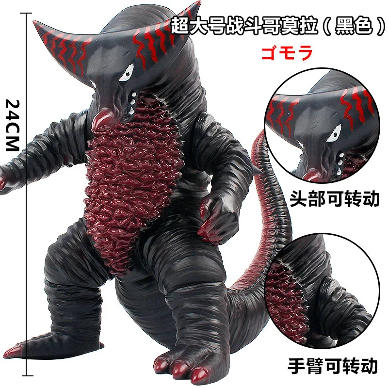 24 см ПВХ Модель Gomora различные формы коллекционных фигурок игрушка|Игровые