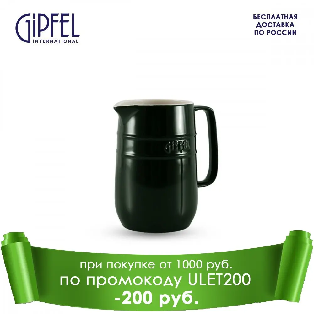 Кувшин MAJOLICA 1л 3912 GIPFEL 18х6см. | Дом и сад