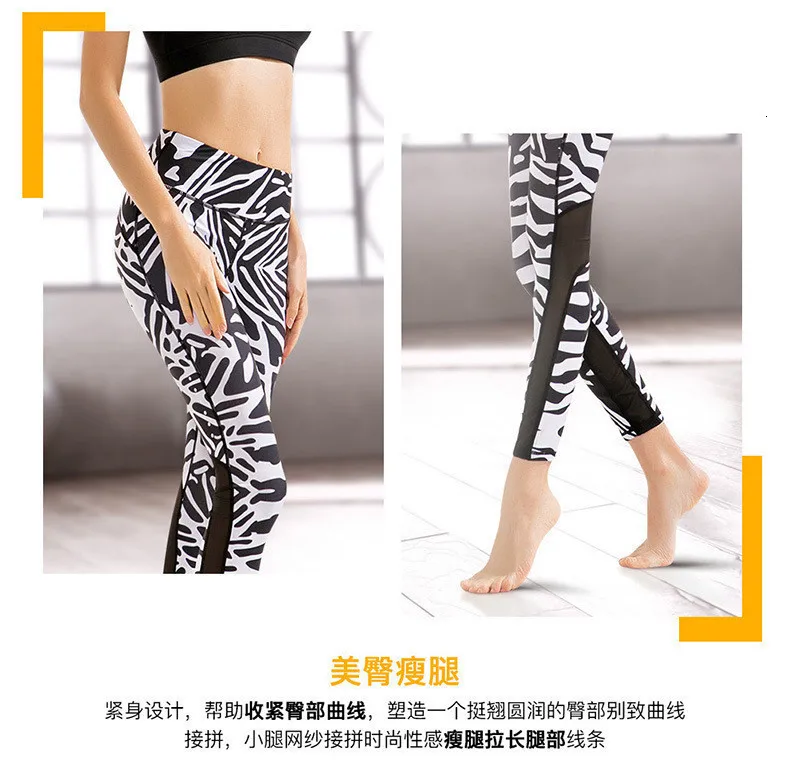 Women Yoga Pants Zebra Sports Leggings Elastic Stretchy Jogging Gym Fitness Leggings Seamless Tummy Control Compression Tights