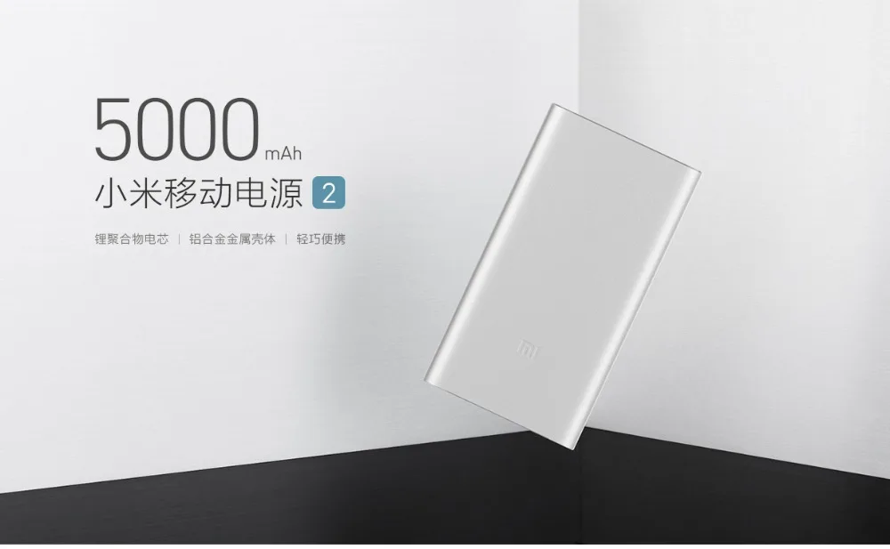 Xiao mi power Bank 2 5000 мАч PLM10ZM mi power bank 5000 Портативная зарядка Внешняя батарея повербанк