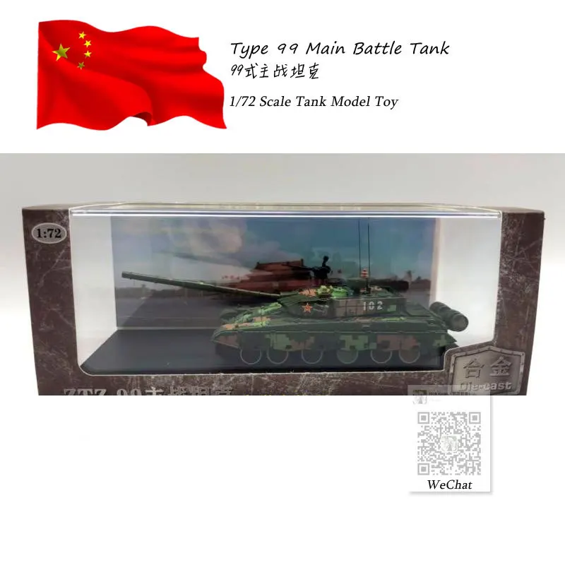 1/72 масштаб Китай PLA Тип 99 основной боевой танк литой под давлением металлический Танк модель игрушка для коллекции, подарок, украшение