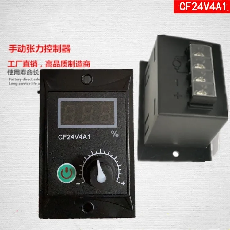 

CF24V4A1 Miniature Tension Controller CF24V1A5 Magnetic Powder Governor Clutch FX24V4A5