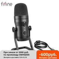 fifine usb recording microphone computer podcast mic for pcps4macfour pickup patterns for vocalsgamingasmrzoom classk690