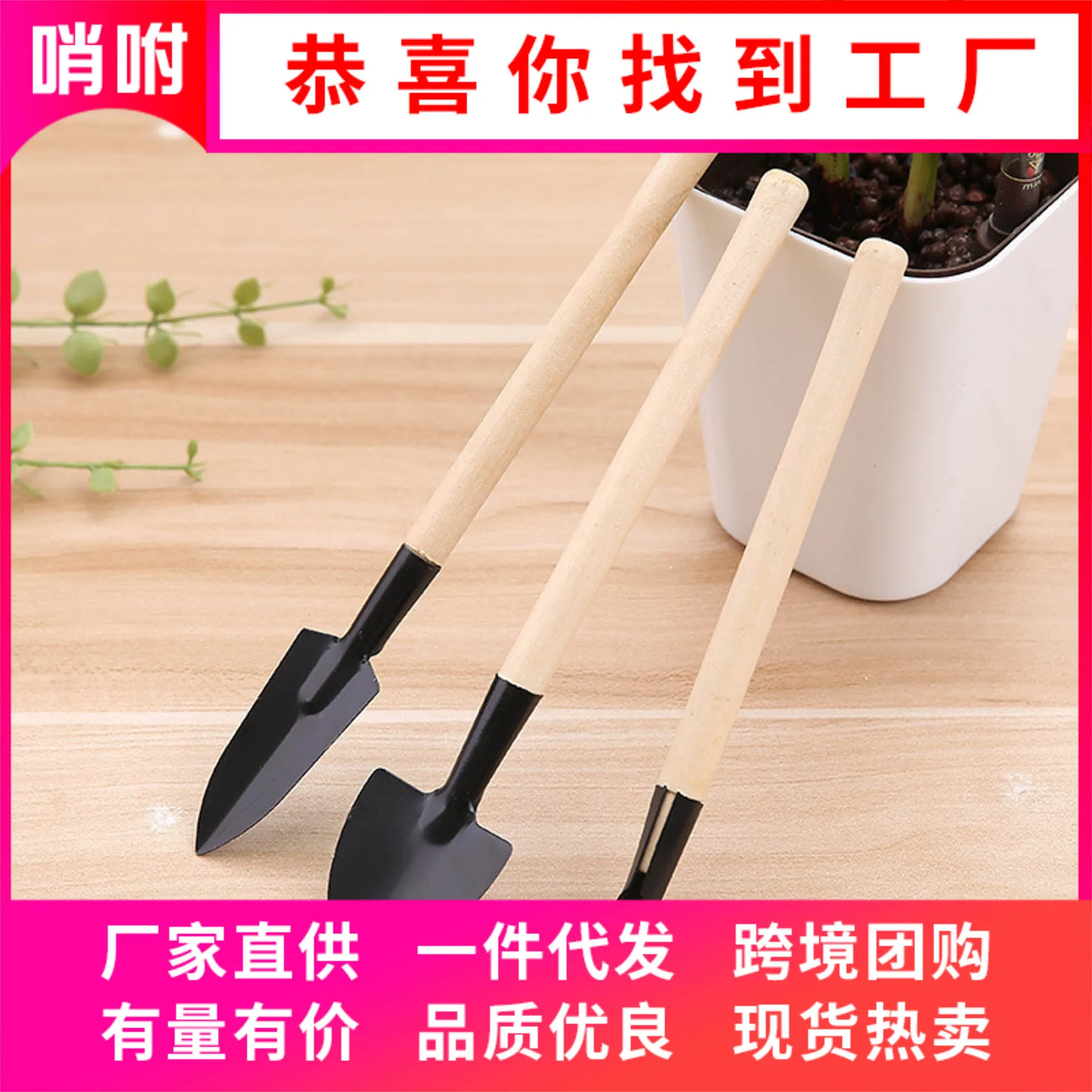 

Gardening Shovel Three Piece Set Of Fleshy Garden Flower Raising Tools Mini Potted Set Outdoor Manual Plant Flower Planting