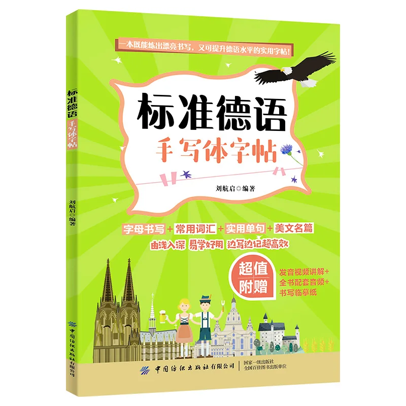 

Standard German Copybook Books Teenagers Letter Plus Vocabulary Recommended Article Handwriting Standard German Copybook Adults