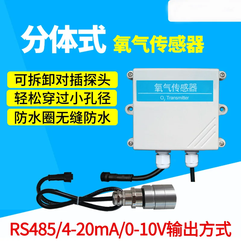 Датчик кислорода разделенный промышленный RS485 аналоговый датчик количества газа