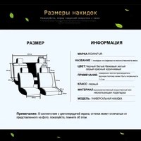 Теплые чехлы на сиденья#4