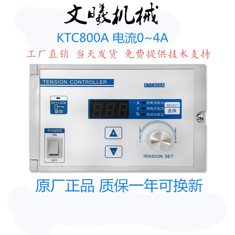 Магнитный контроллер натяжения порошка KTC800A800B измеритель тормозной муфты|Детали