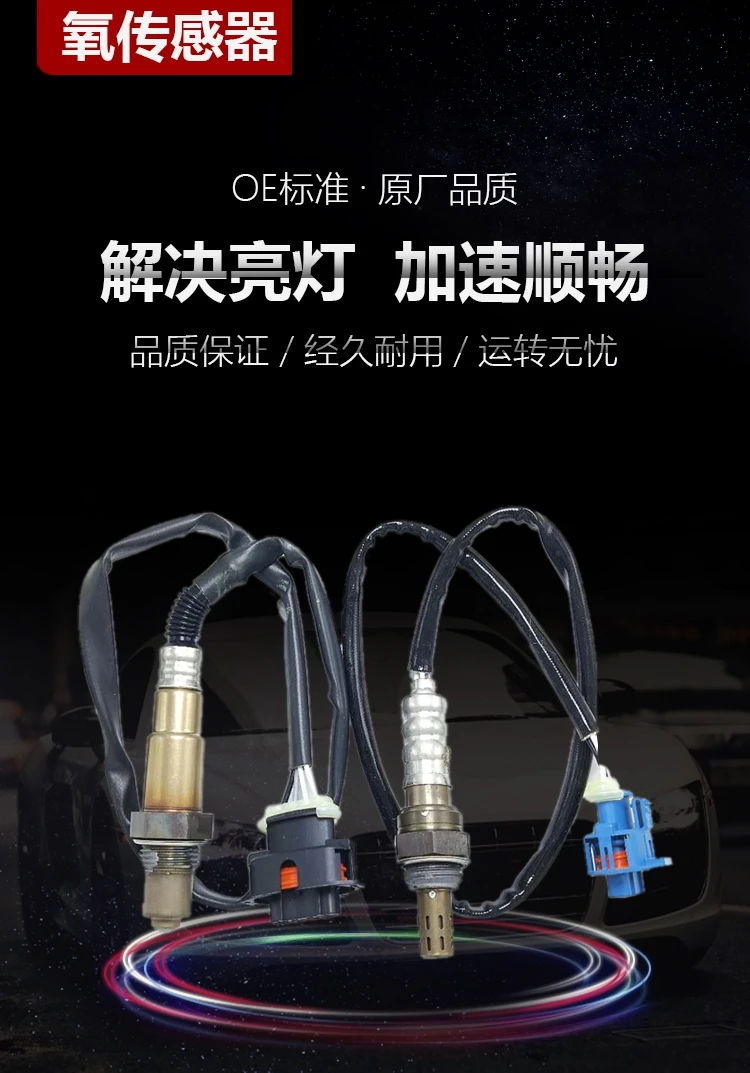 Датчик кислорода Geely Emgrand EC7 Liberty Ship Vision Panda Британский King Kong Global Hawk GX7 Golden Eagle |