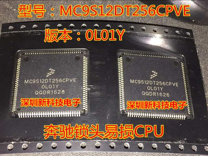 100% оригинальный новый в наличии MC9S12DT256CPVE 0L01Y Процессор |