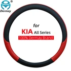 100% DERMAY брендовый кожаный чехол на руль автомобиля нескользящий для Kia Ceed  Ceed SW продолжить XCeed 2006-2020 автомобильные аксессуары