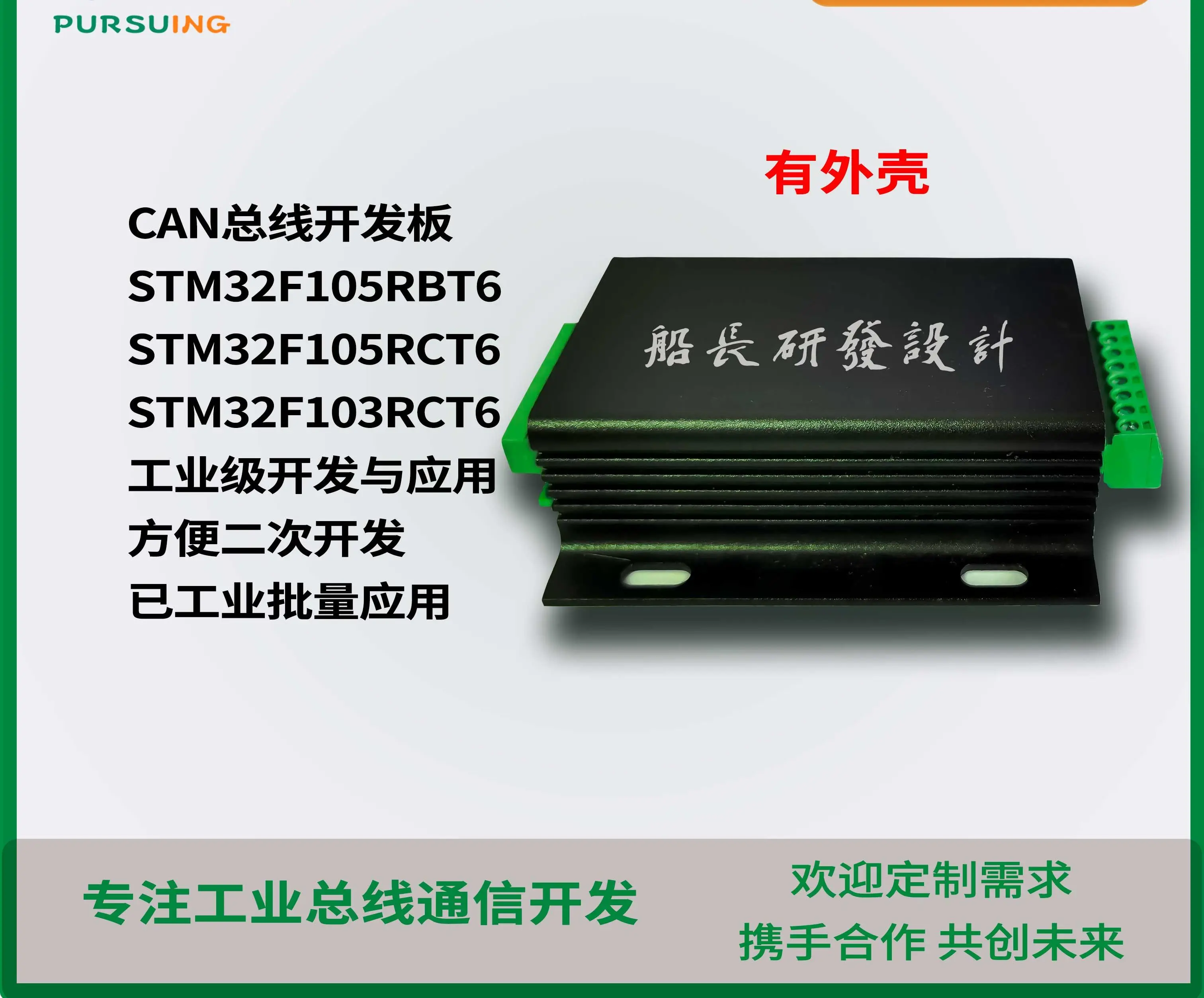 

Dual CAN Bus Development Board STM32F105RBT6/RCT6 Development Board / Minimum System / Dual RS485