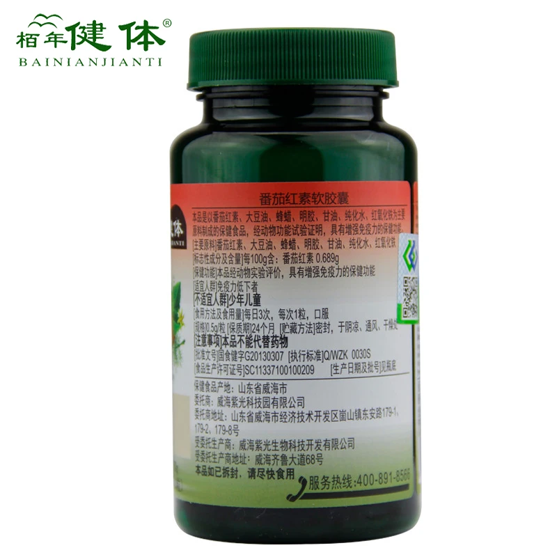 Ликопин 500 мг капсулы значение ликопин добавка антиоксидант помогает