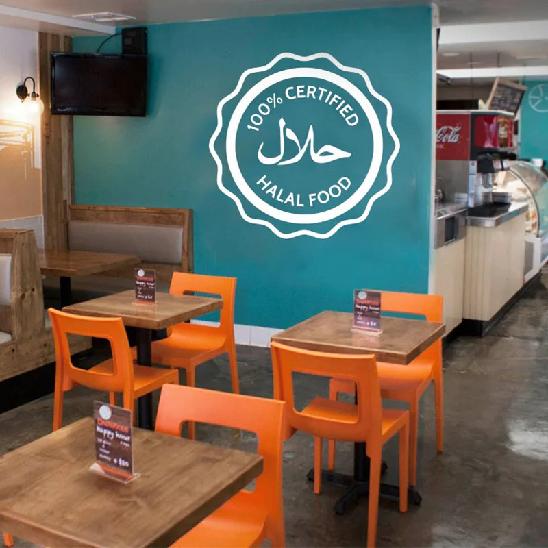 Халяльная пища с исламскими цитатами готовка виниловая наклейка на стену