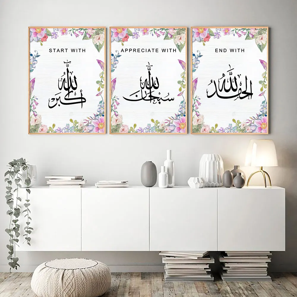 Исламский настенный художественный холст с принтом скандинавский постер ислам