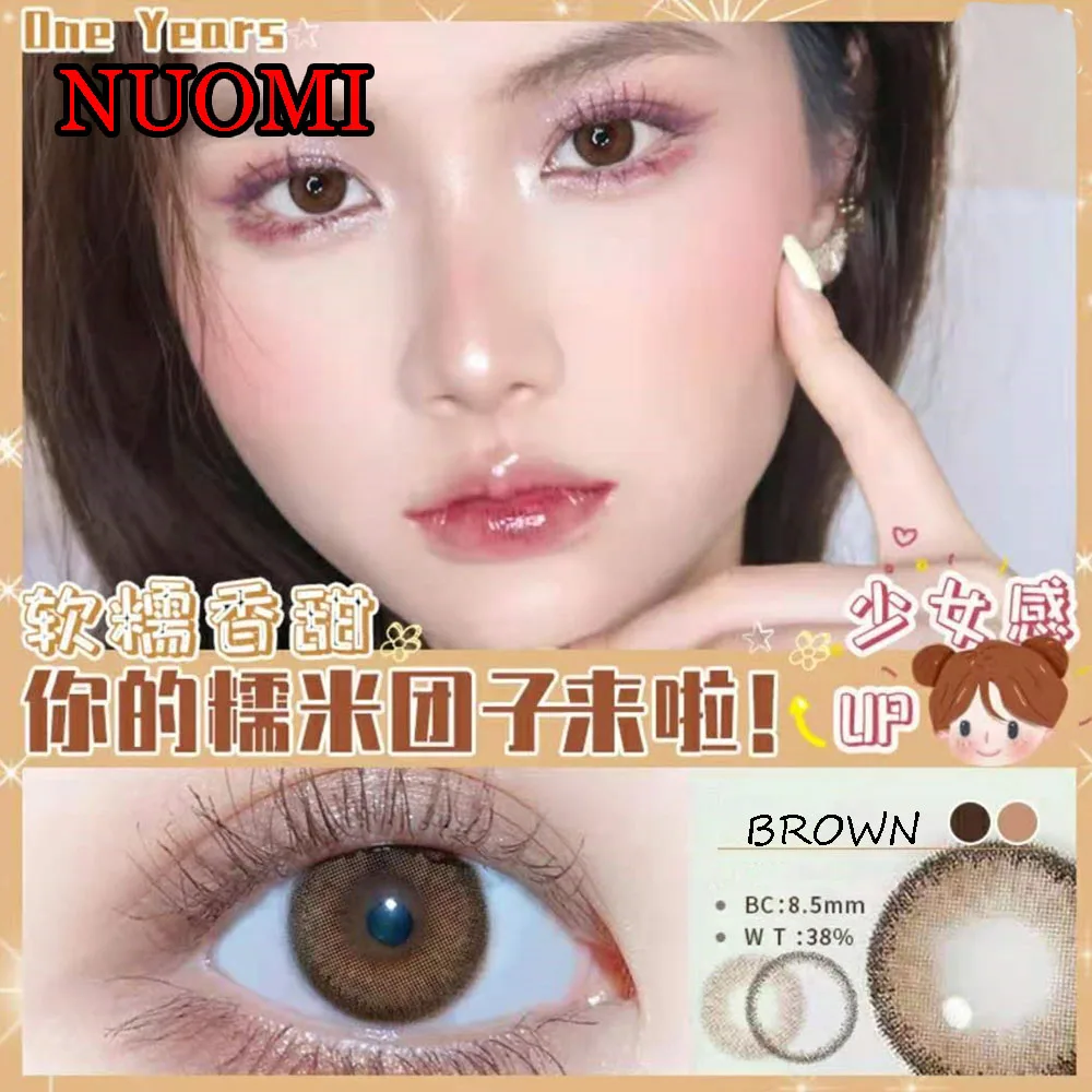 Натуральные контактные линзы для глаз красивый косметический цвет инструмент