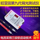 0-300 в Smart-Fit Ручная регулировка Напряжение ТВ светодиодный Подсветка тестер тока регулируемый постоянный ток доска светодиодный светильник из бисера