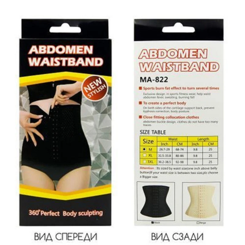 Shaping corset Abdomen Waistband shapewear slim figure for women woman female Slimming Product Personal Health Care Beauty |