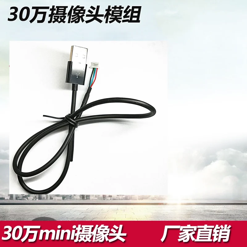 Модуль USB камеры 300000 Пиксельная мини камера Micro может быть подключена к детской