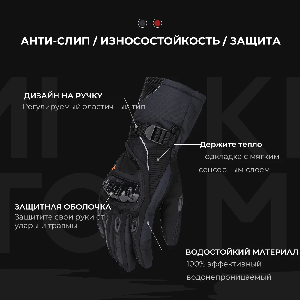 KEMiMOTO зимние теплые мотоциклетные перчатки с сенсорным экраном водонепроницаемые ветрозащитные защитные зимние перчатки мужские Guantes Moto Luvas