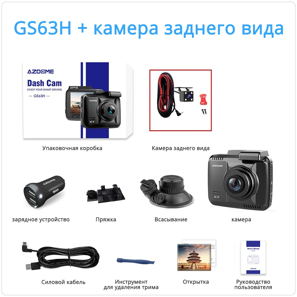 AZDOME GS63H автомобильный тире Cam 4 К HD автокамера 170 градусов широкий угол обзора с gps WiFi g-сенсор петля запись Парковка Мониторинг