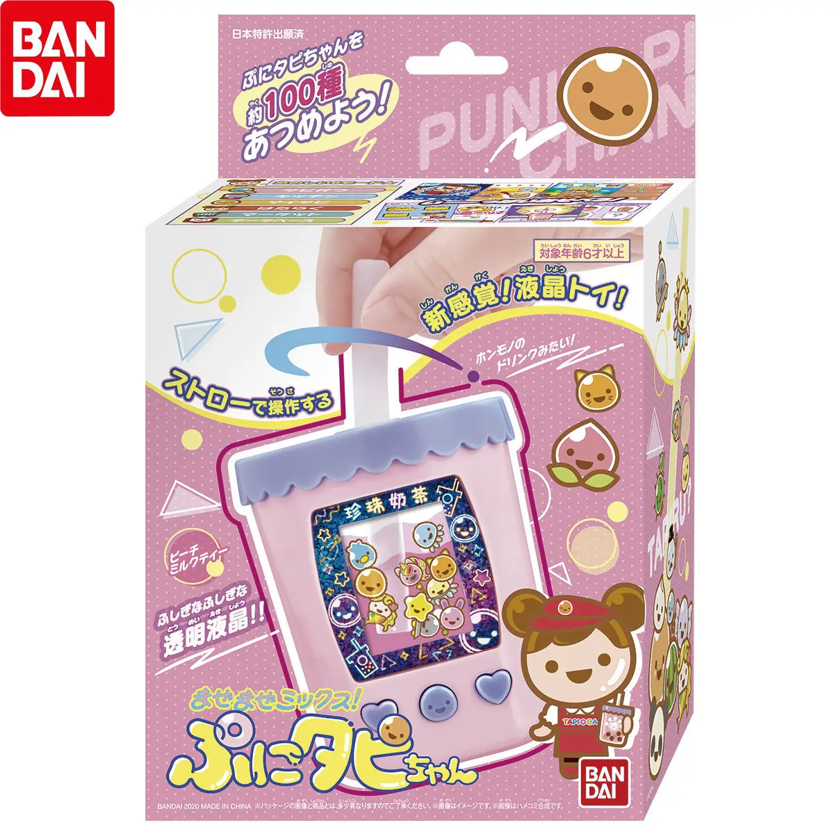 Limited Edition Japan BANDAI Bubble Tea Drinks Nostalgic Game Console Kawaii Kids Gift Toy Game Collection