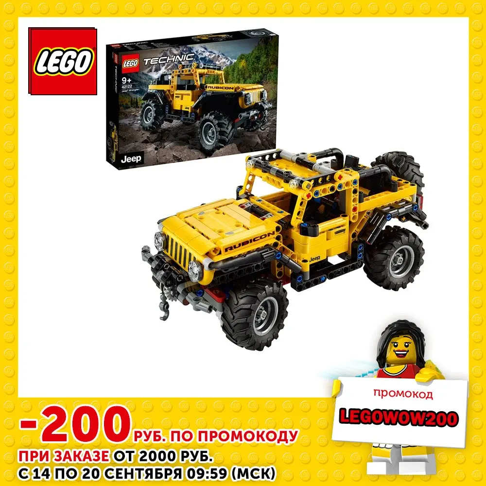  Конструктор LEGO Technic 42122 Jeep Wrangler 