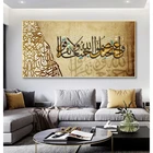 Аллах мусульманство ислам холст с каллиграфией картина на стену плакаты и принты Настенная картина для декора мечети Рамадан