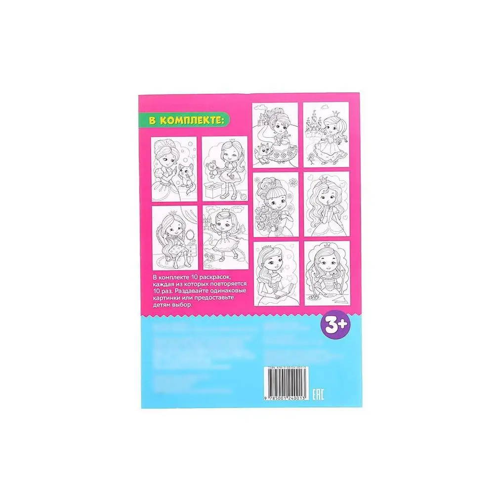 Coloring &quot100 sheets. Good princesses Book Set Art Supplies Office School | Канцтовары для офиса и дома
