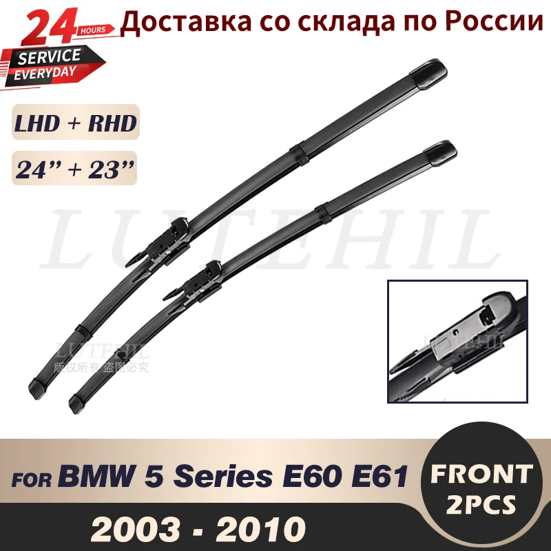 Щетки стеклоочистителя передние для BMW 5 серии 520i 523i 525i 528i 530i E60 E61 2003-2010 2004 лобовое
