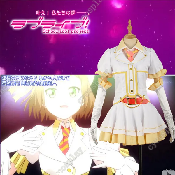 2019 Lovelive персональные войны косплей костюм Цубаса Кира платье Хэллоуин для