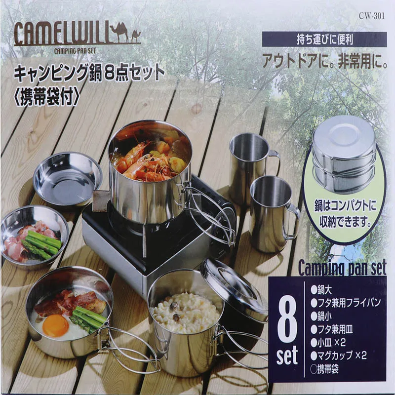

ZK30 8-piece Stainless Steel Cookware Outdoor Camping Tableware Hiking Picnic Backpacking Portable Cookware Camping Bowl Set