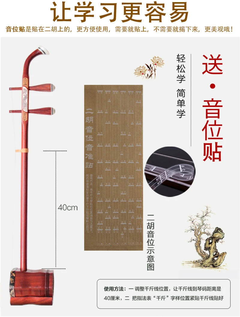 Китайский инструмент Профессиональный патент Erhu strik muziek палисандр erhu с бантом струны аксессуары для Эрху народная струна инструмент