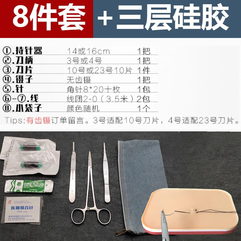 Набор хирургических инструментов для швов студентов практики с трехслойной