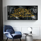 Золотые слова на черном фоне исламский мусульманский холст Художественная живопись HD картина плакат для гостиной спальни Декор