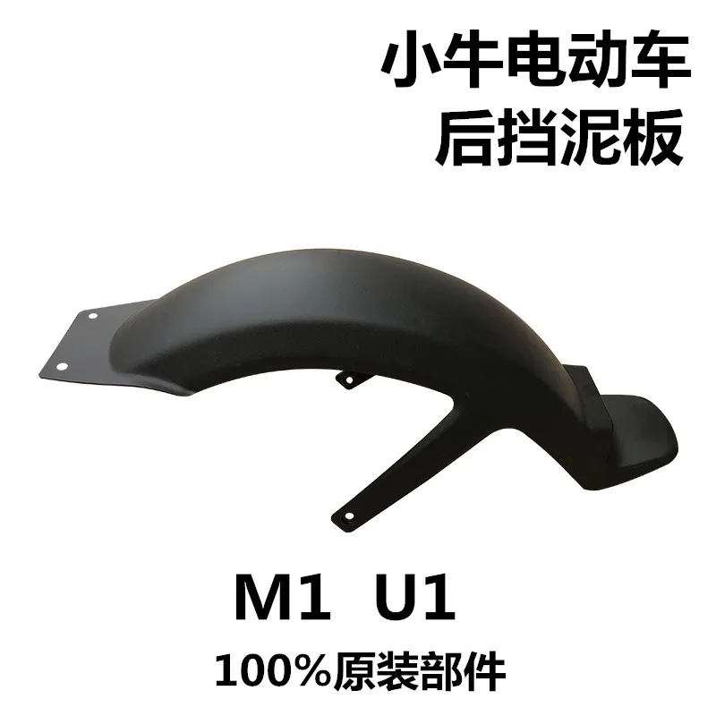 

Rear Fender For Niu Ebike M1 U1