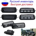 Для Lada Urban Niva 4x4 1995 ходовой поворотный сигнал светодиодный дневные ходовые огни Автомобильные Боковые габаритные огни лампа для тюнинга с DRL