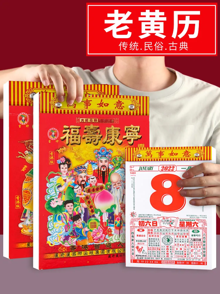 Decoraci&oacute;n de a&ntilde;o de Tigre, marco de calendario de escritorio de madera de negocios, florero de l&aacute;piz grande, caja de regalo de decoraci&oacute;n, Plan antiguo 2022-0