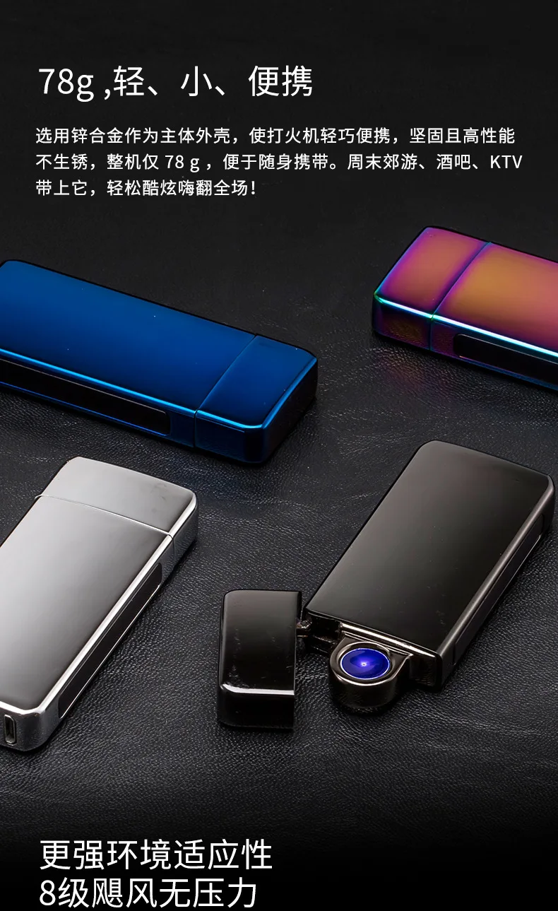 Новая Вращающаяся пожарная перезаряжаемая через USB Зажигалка индукция отпечатков пальцев ветрозащитная зажигалка с аркой для сигарет творческие подарки