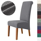 1246 шт., Высокоэластичный жаккардовый чехол XL для кресла, искусственный спандекс для столовойкухнигостиницы вечерние вечеринки, банкета