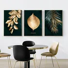 Прямая поставка в скандинавском стиле, Современная Картина на холсте с золотыми и зелеными листьями, постер, картина, Настенный декор для гостиной