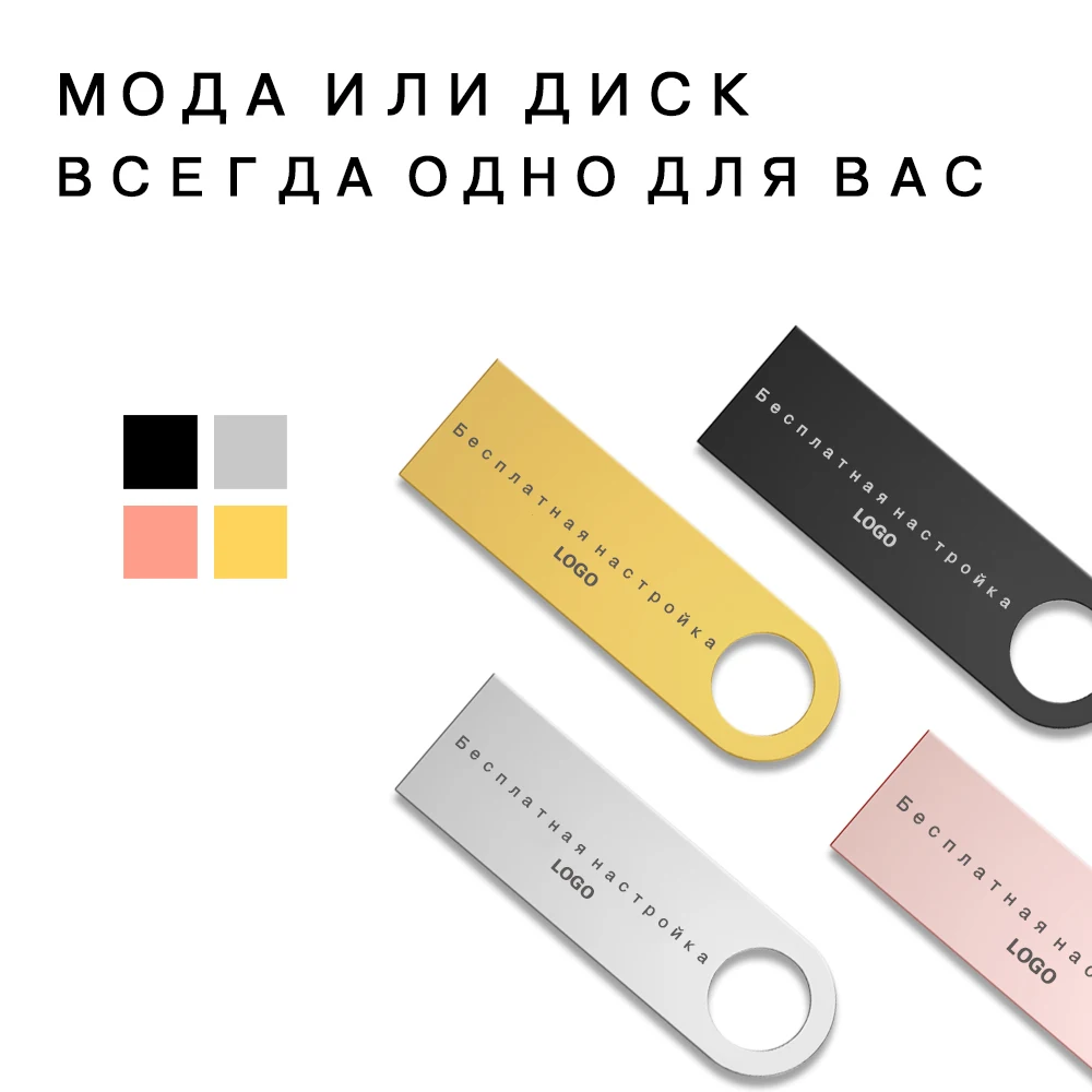 USB флеш-накопитель 32 Гб 128 ГБ 8 ГБ флеш-накопитель 64 ГБ флеш-накопитель 16 Гб водонепроницаемый металлический u-диск 2,0 USB флеш-карта памяти бесплатный логотип на заказ