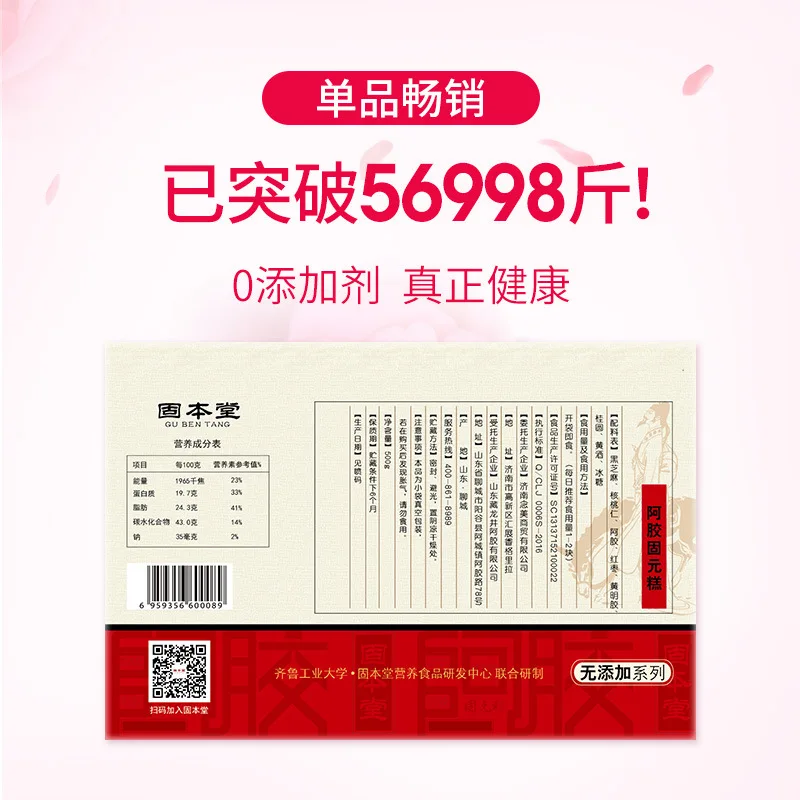 

Gubentang 0 Add Traditional Donkey-hide Gelatin Ready-to-eat Handmade Gelatin Pure Cake 500G Hurbolism Cfda 180