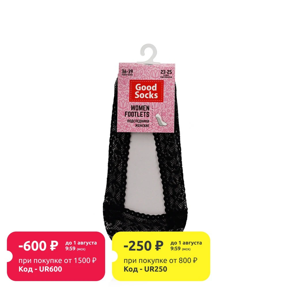 Следки женские: низкие цены купить в