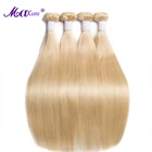 Пряди блонд Maxine 613, бразильские строительные пряди, прямые 100% 9A, шиньоны волос Remy, платиновые волосы 120% плотности