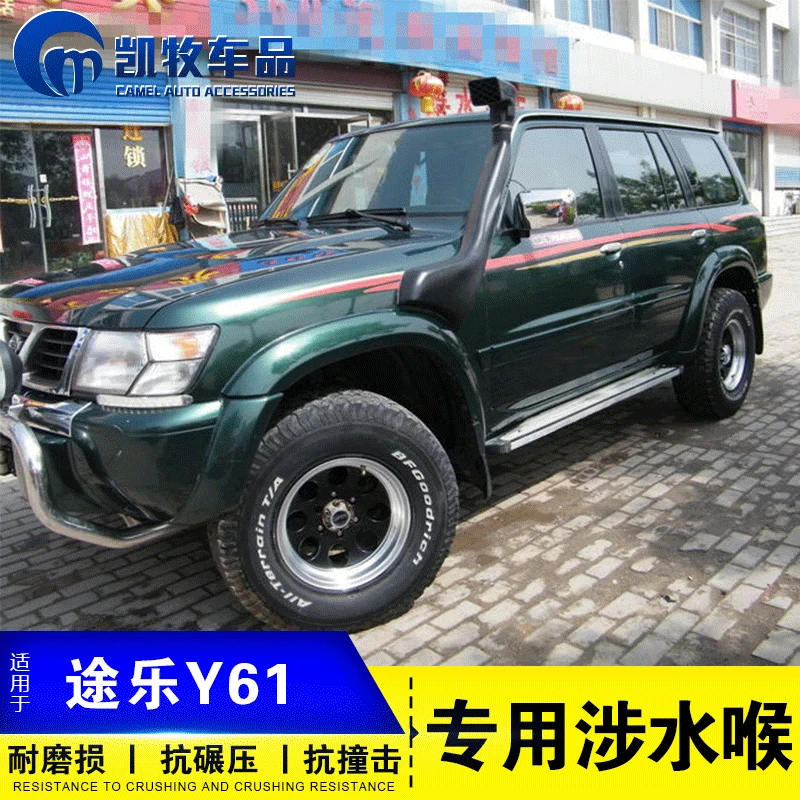 Забойный шланг для пикапа Nissan Patrol Y61 детали воздухозаборника | Автомобили и